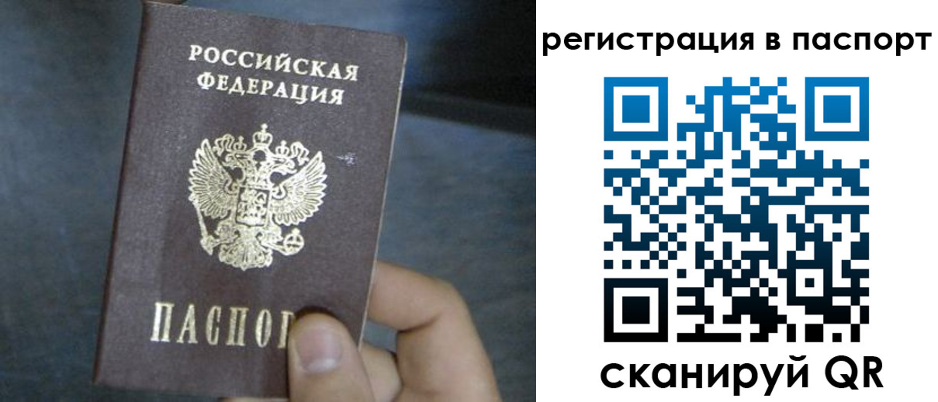 прописка 2025 в Питкяранте