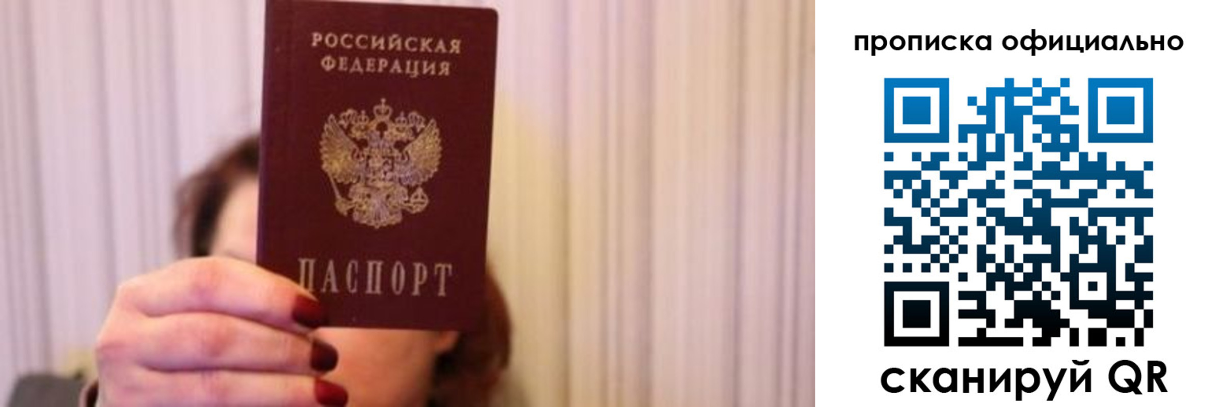 прописка паспорт в Питкяранте