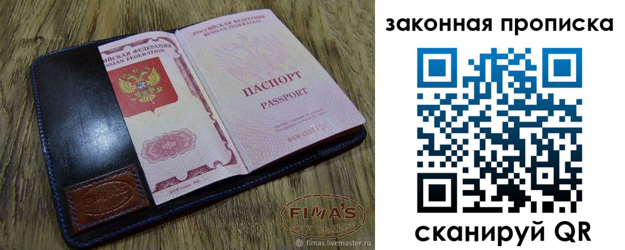 временная регистрация для школы в Питкяранте