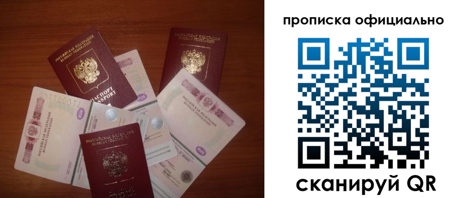 прописка регистрация в Питкяранте