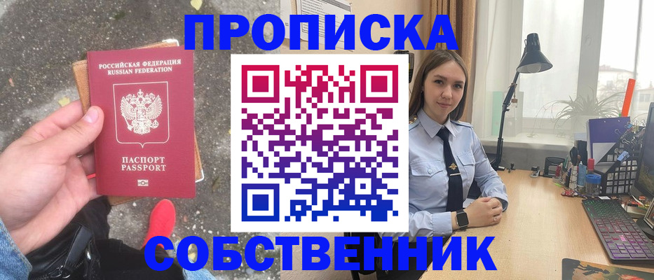 прописка поиск в Питкяранте