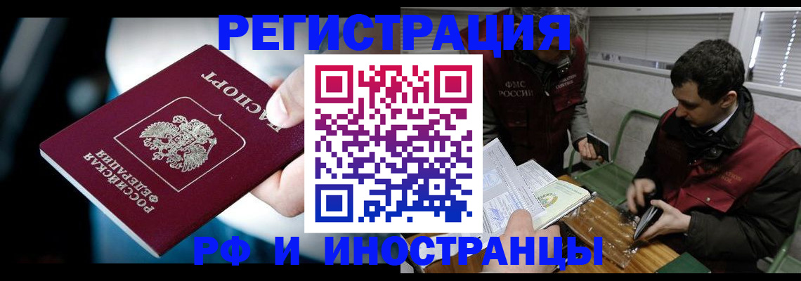 прописка ребенка в Питкяранте