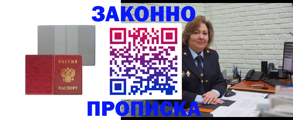 прописка гарантия в Питкяранте