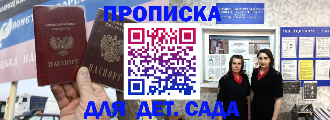 временная регистрация для школы в Питкяранте