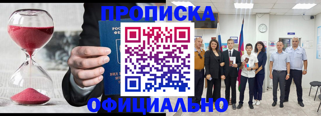 прописка гарантия в Питкяранте